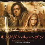 kingdom-of-heaven-japanese-movie-poster